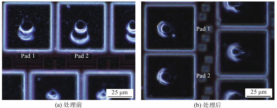 等離子清洗前后焊盤(pán)表面污染顆粒